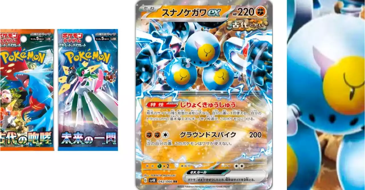 Pokémon TCG Japan’s Ancient Roar & Future Flash: Sandy Shocks Ex