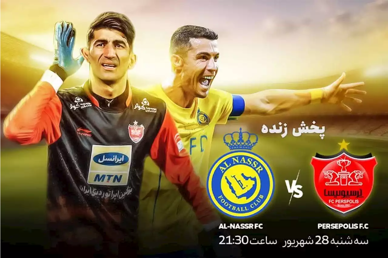 پخش زنده فوتبال پرسپولیس ـ النصر در پلتفرم‌ها/ انتشار مستند رونالدو