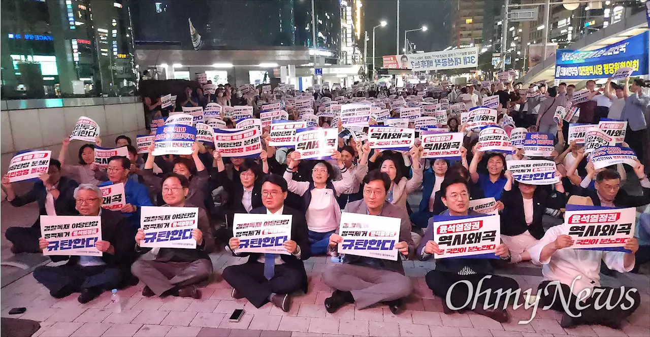 '이재명 대표 지켜내고, 윤석열 정권 심판하자'