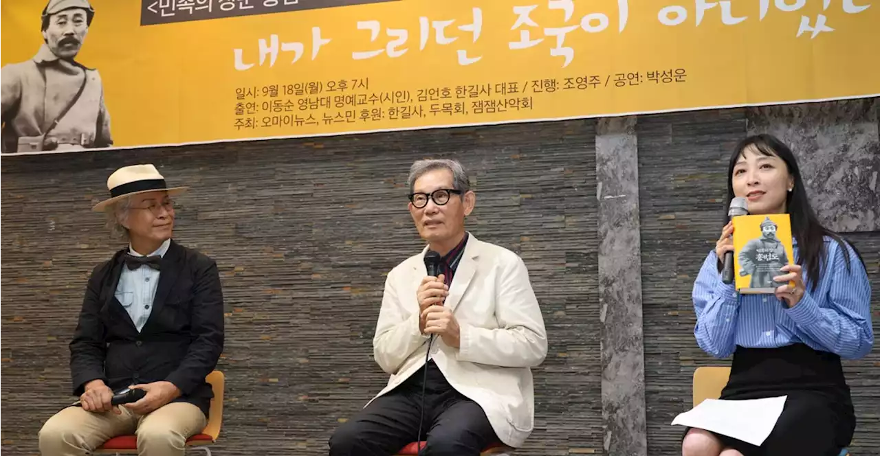 '홍범도 흉상 철거 국방부 문서, 어느 시대 문서인지 탄식'