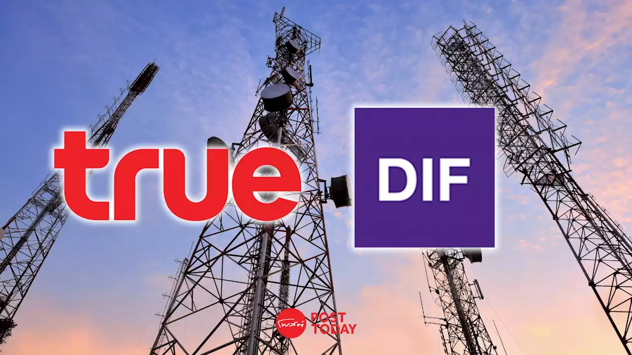 มุมมองโบรกฯ ต่อข่าว TRUE จ่อขายสินทรัพย์เข้า DIF เพิ่มปี 67 ช่วยหนุนสภาพคล่อง