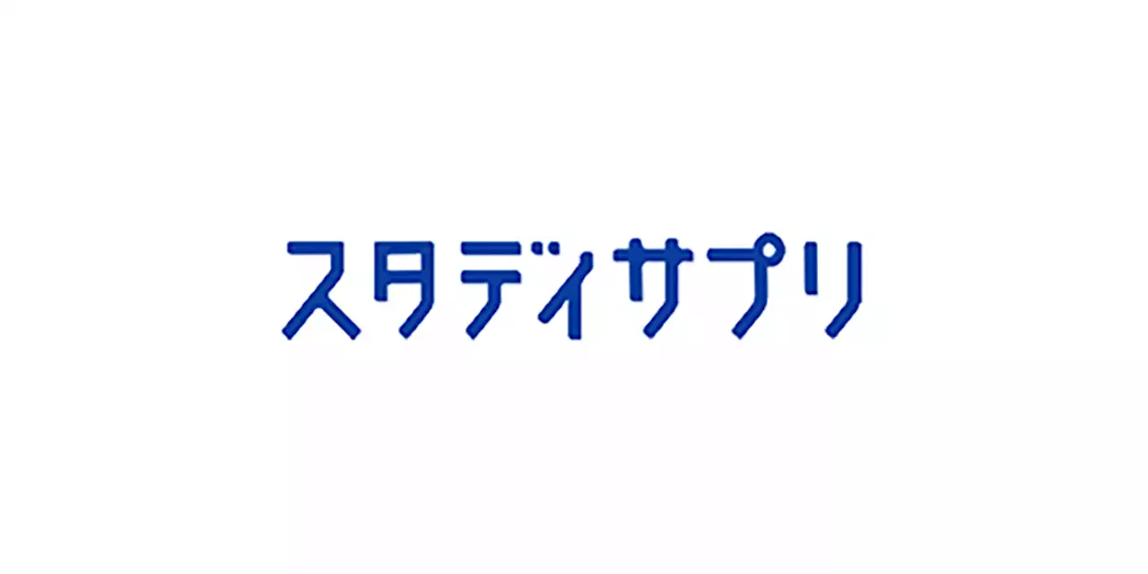 『スタディサプリ 小学講座』リニューアル 小学１、2年生向けコンテンツより提供開始