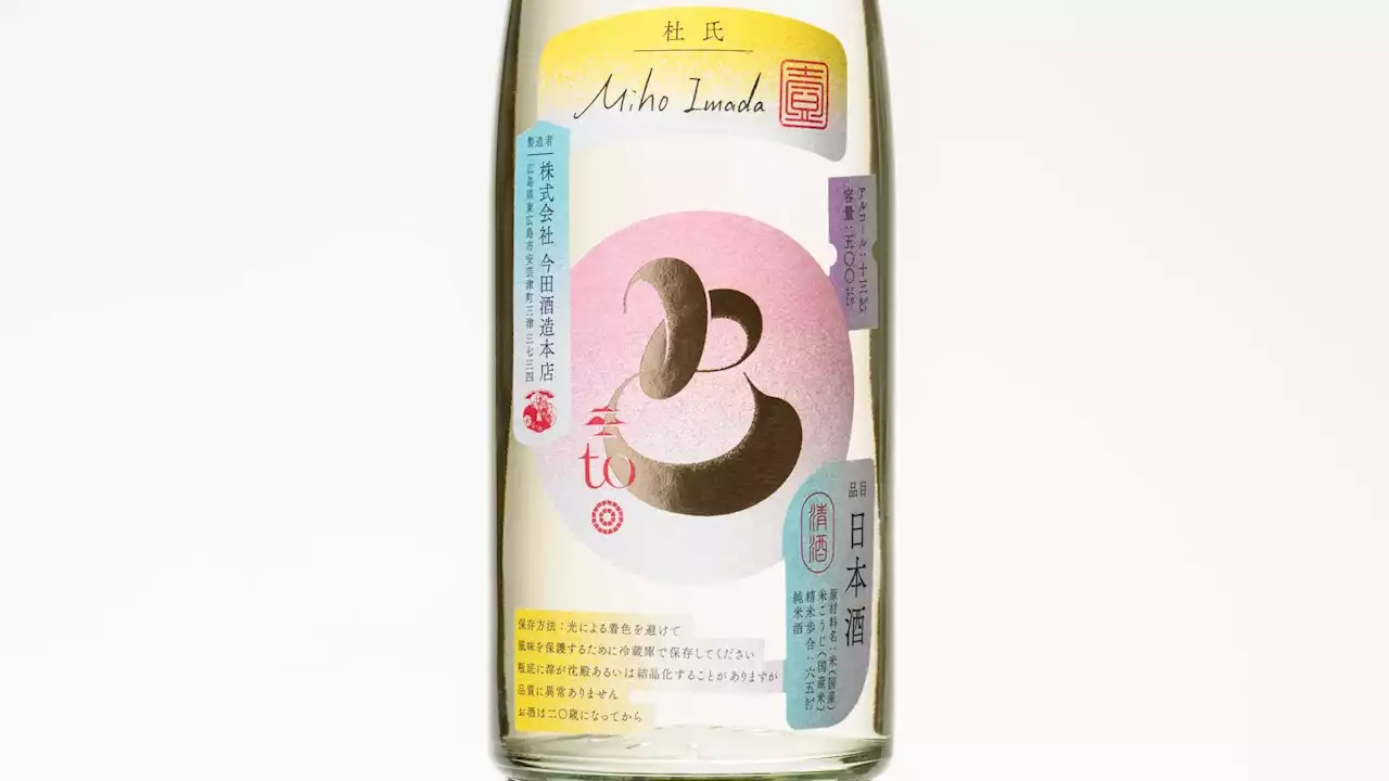 【新商品】中華料理に合う日本酒「富久長 と」を中国で販売開始