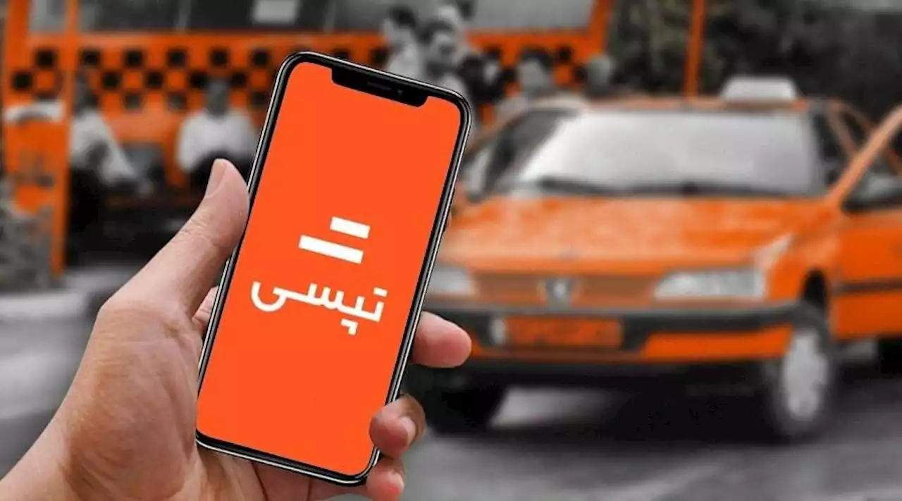 هکرها اطلاعات تپسی را به قیمت ۳۵ هزار دلار به‌فروش گذاشته‌اند