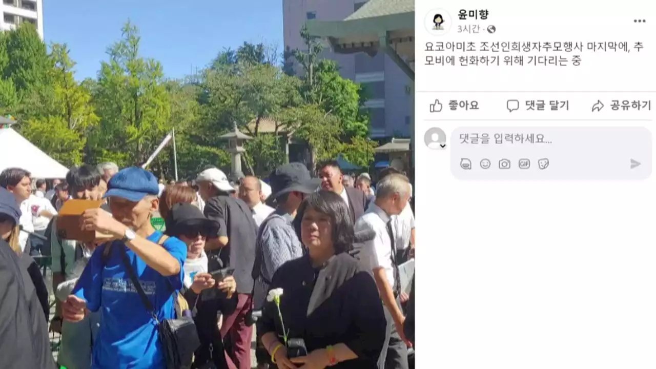 '윤미향 친북 행보' 논란...정치권 이념 공방 확전