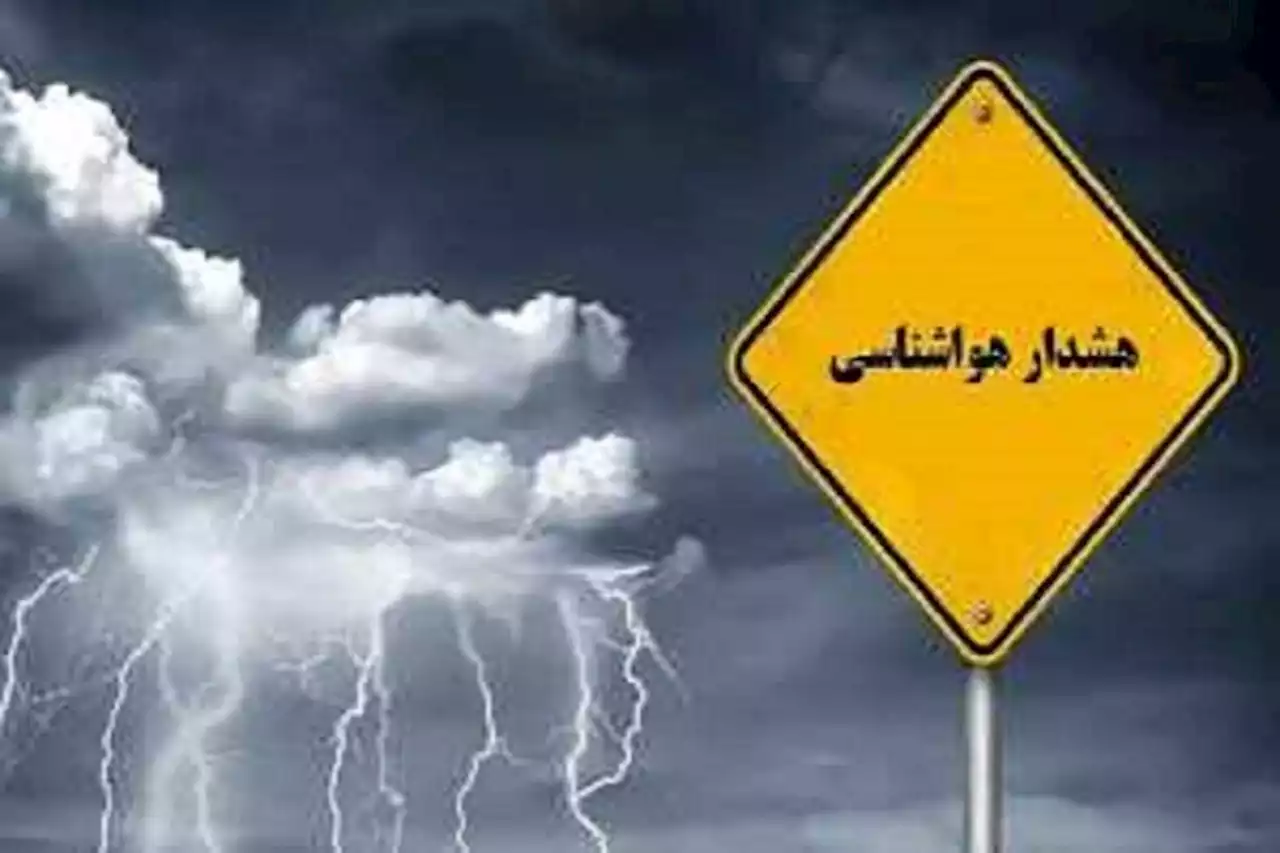 هواشناسی کرمان هشدار سطح زرد صادر کرد/ احتمال خیزش گرد و خاک و اختلال در ترددها