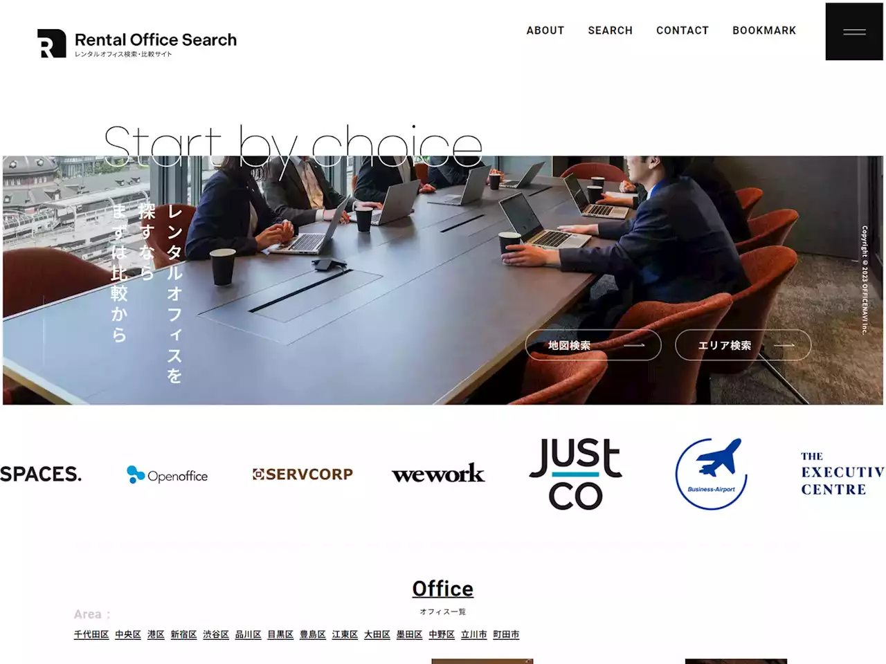 【新サービス】レンタルオフィス特化の検索・比較サイト「Rental Office Search」開設