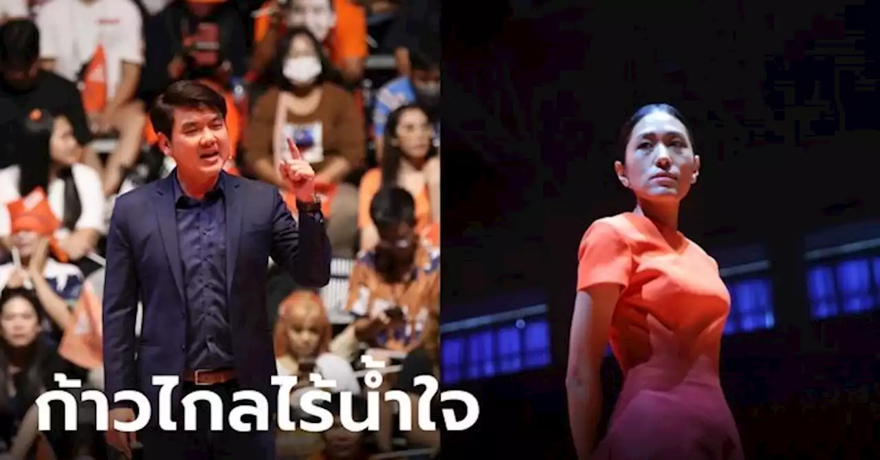 'ปิยบุตร' ซัดพรรคก้าวไกลไร้น้ำใจ-เงียบกริบ ปม 'ช่อ พรรณิการ์' ถูกตัดสิทธิการเมือง