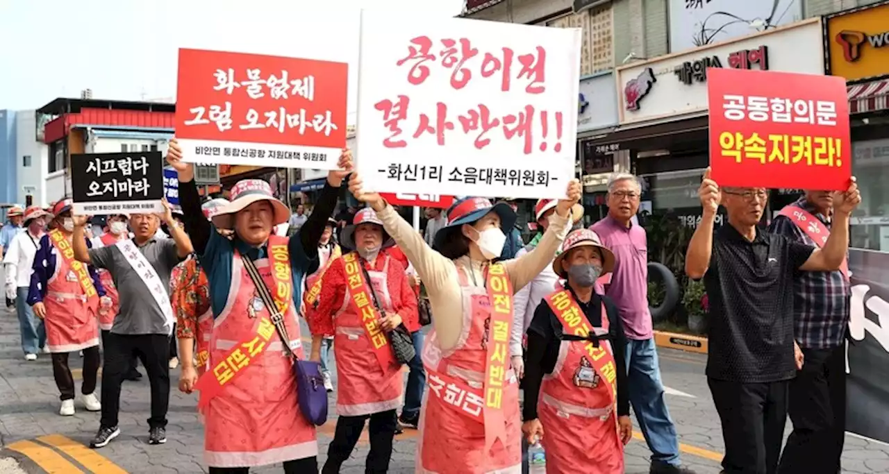 ‘TK 신공항’ 시끌…의성 “좋은 시설은 다 군위” 대구 “합의된 사항”