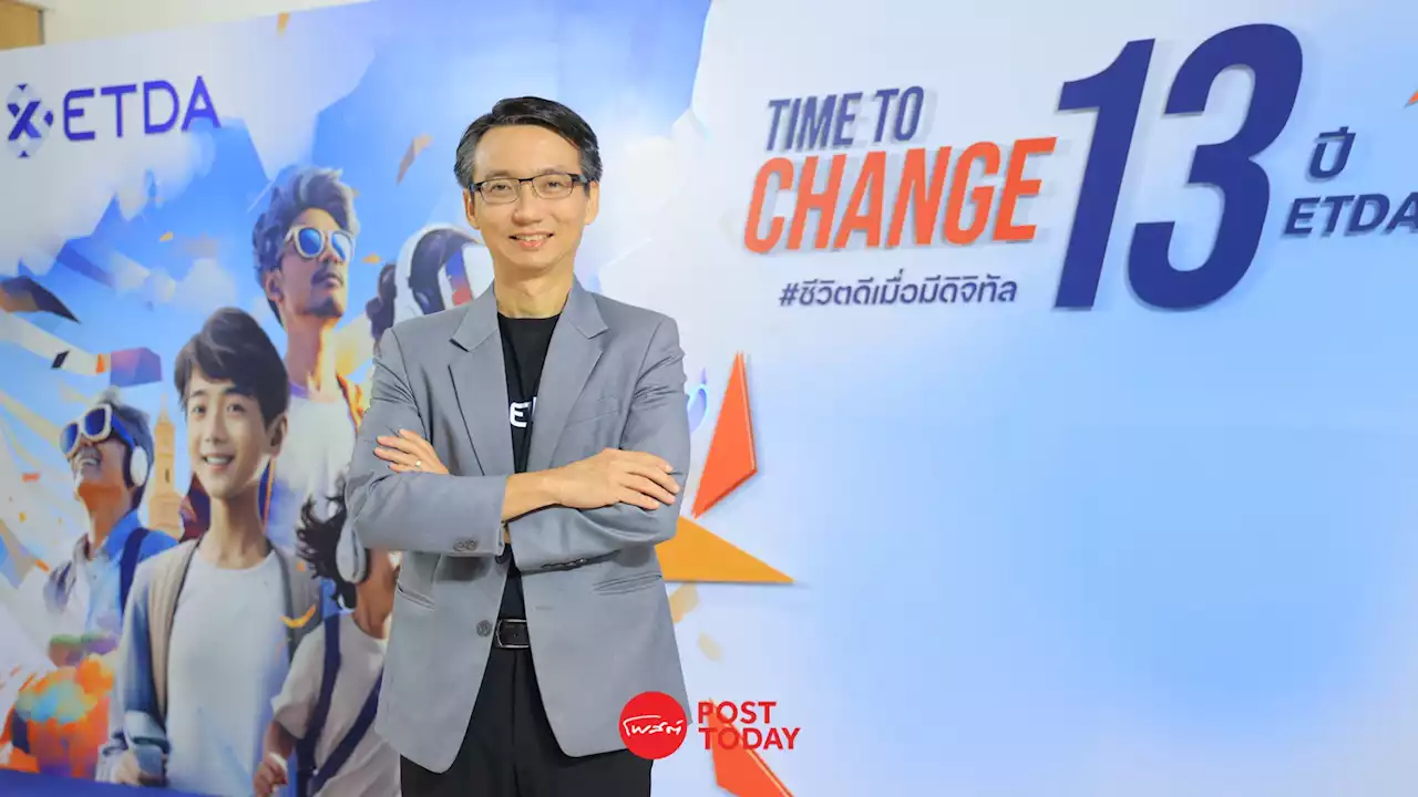 เปิดแผนทำงาน ETDA ปี 67 เร่งขับเคลื่อน 4 ไฮไลท์ดิจิทัล