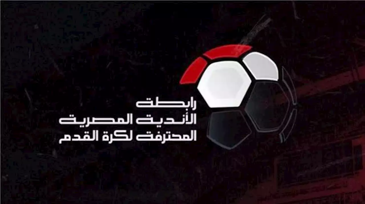 عقوبات وغرامات على الأهلي والزمالك وبيراميدز