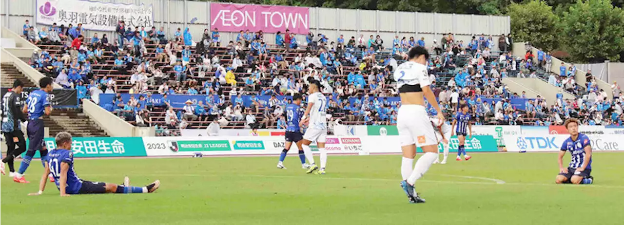 秋田と山形の東北ダービーは痛み分け 山形・渡辺晋監督「勝ち点２を失った」（2023年9月23日）｜BIGLOBEニュース