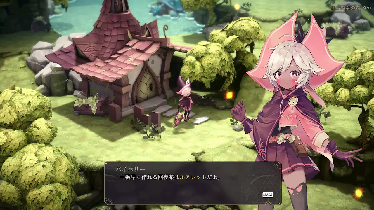 迫害されるが健気な魔女がかわいいRPG「魔女の泉R」インプレッション 少人数開発でこの完成度！ 開発陣の愛を感じるパイベリーの物語