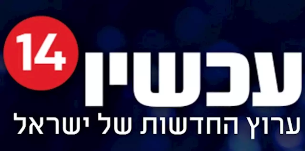 Il canale televisivo che in Israele fomenta l'estrema destra