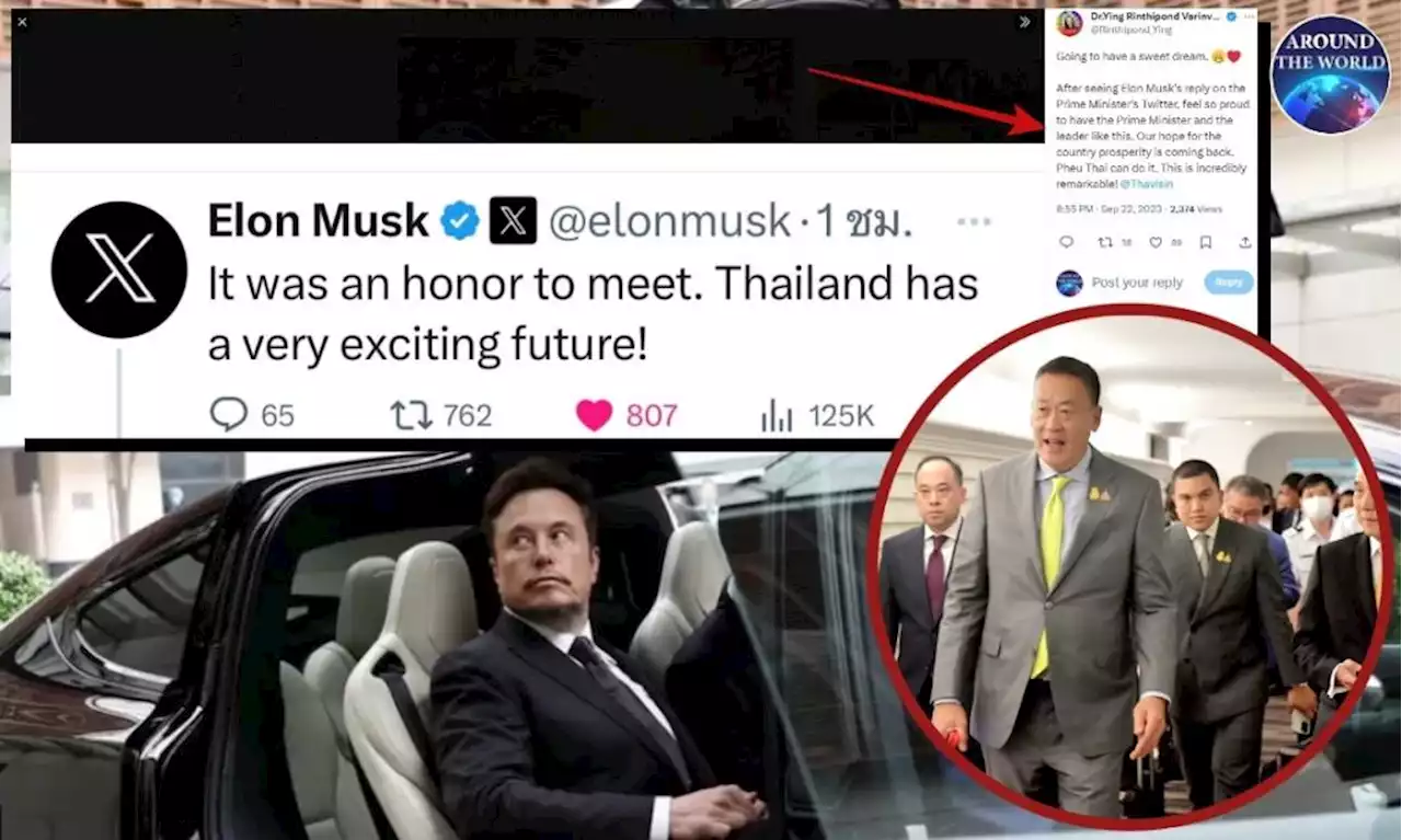สื่อนอกรายงานฮือฮา “เศรษฐา” หลังกลับจากยูเอ็น แถลงใหญ่ “เทสลา-กูเกิล-ไมโครซอฟท์” จะแห่ทุ่มลงทุนในไทยถึง 5 พันล้านดอลลาร์