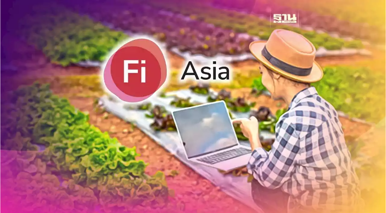 “Fi Asia 2023” ดันไทย สู่ผู้ผลิตหลักอุตสาหกรรมอาหารโลก