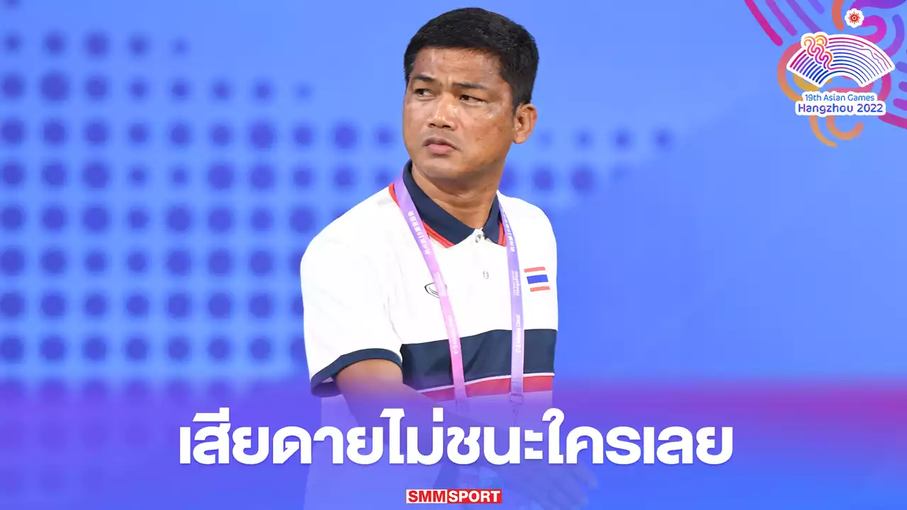 “โค้ชหระ” ผิดหวังที่ไม่ชนะใครในรอบแรก ลุ้นเช็กฟิตนักเตะรอบต่อไป