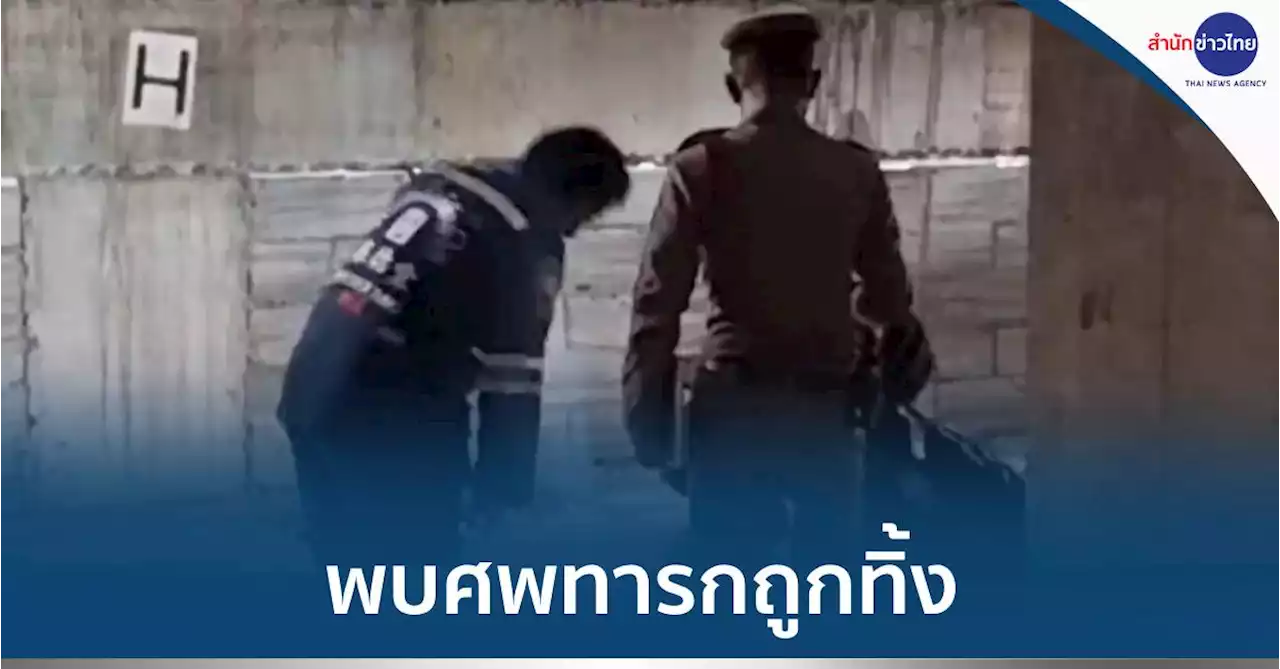 Tag: ศพทารก