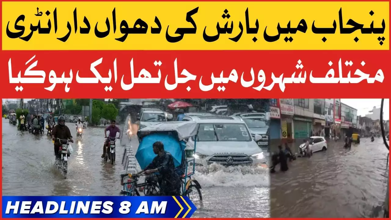 | BOL News Headlines At 8 AM | Punjab Weather Latest Update