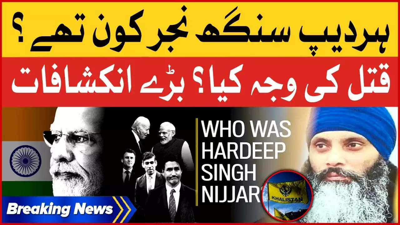 Who is Hardeep Singh Najjar | India vs Canada | Complete Biography | Khalistan