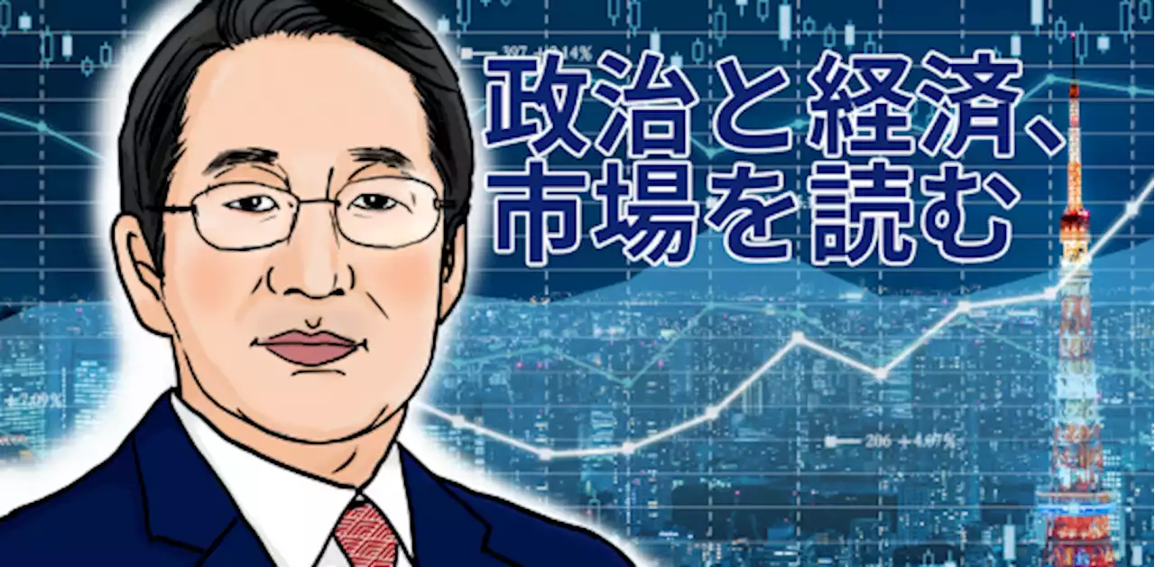 「資産運用特区構想」の本当の課題（市川眞一 政治と経済、市場を読む） - 経済・ビジネス｜QUICK Money World