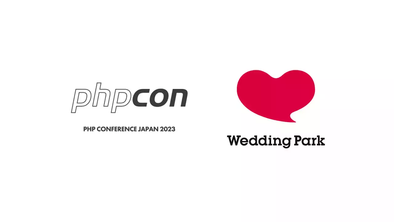 日本最大級のPHPイベント「PHP Conference Japan 2023」にGOLDスポンサーとして協賛。登壇者及びテーマを発表