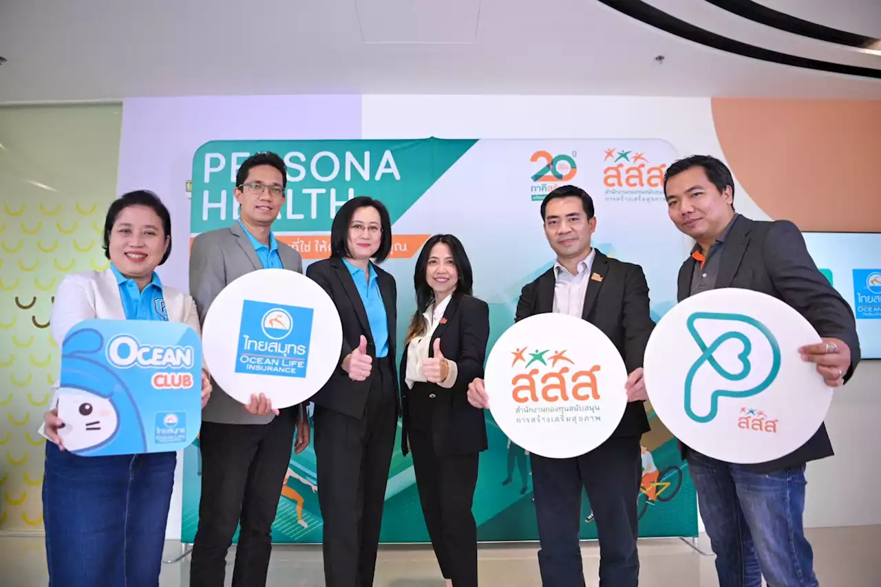 สสส. ปลื้ม นวัตกรรม “Persona Health สื่อเฉพาะคุณ” ส่งต่อชุดความรู้ด้านสุขภาพเฉพาะบุคคล สู่ประชาชนกว่า 15 ล้านคน