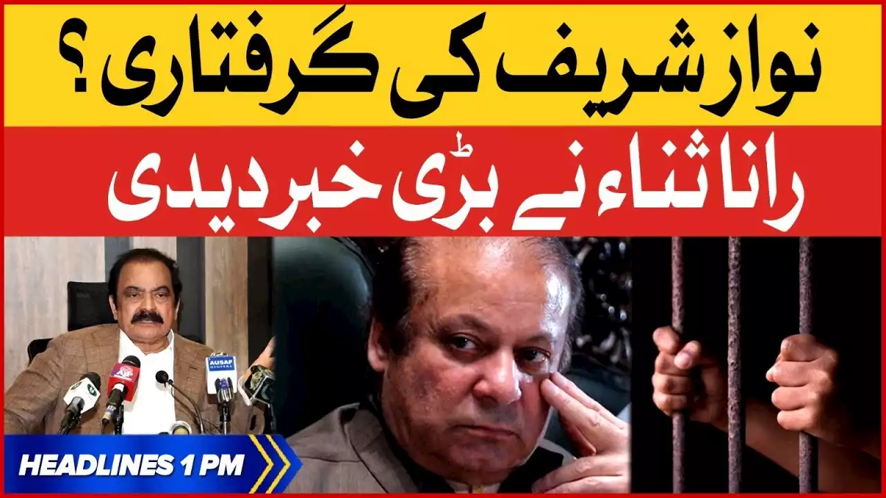 | BOL News Headlines at 1 PM | Rana Sanaullah Big News