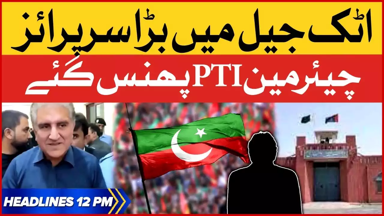 | BOL News Headlines at 12 PM | Big Surprise In Attock Jail