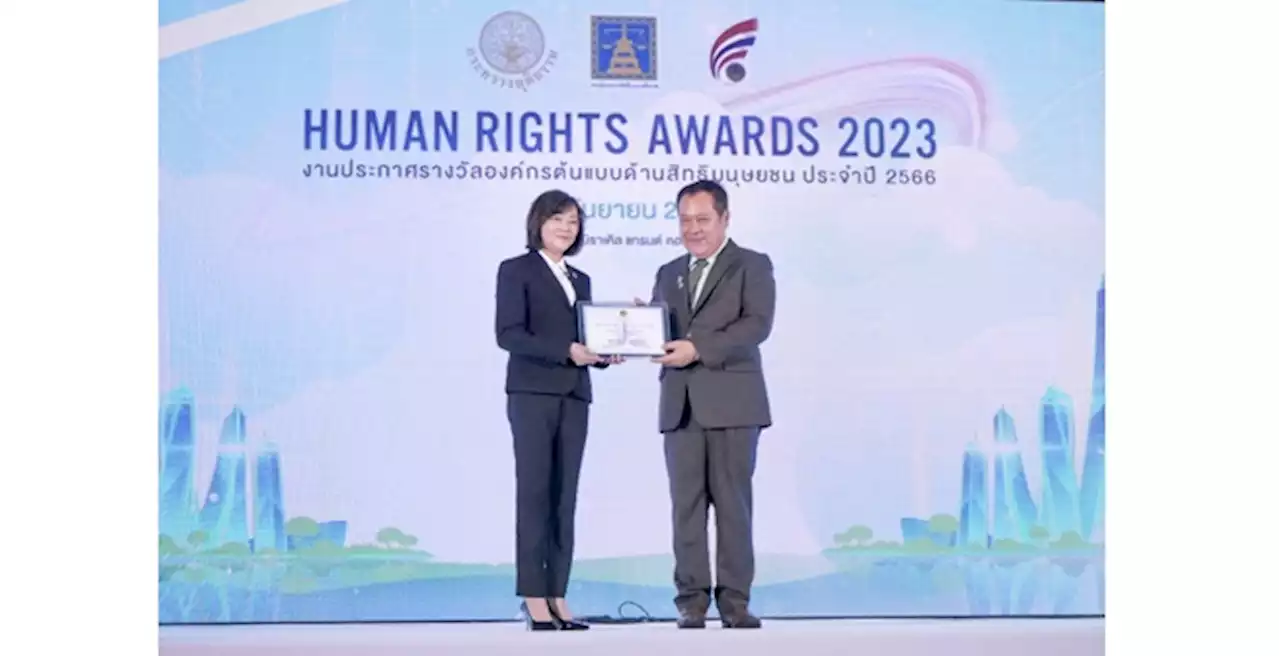 BAM รับรางวัล “องค์กรต้นแบบด้านสิทธิมนุษยชน ประจำปี 2566”