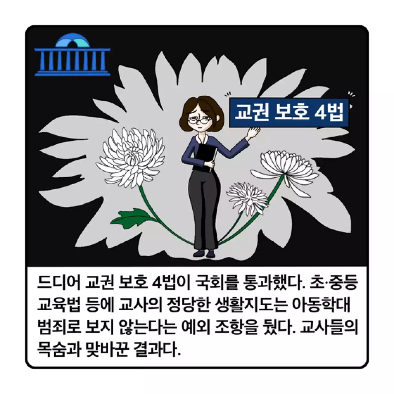 [세컷칼럼] 아동이라는 사회적 약자