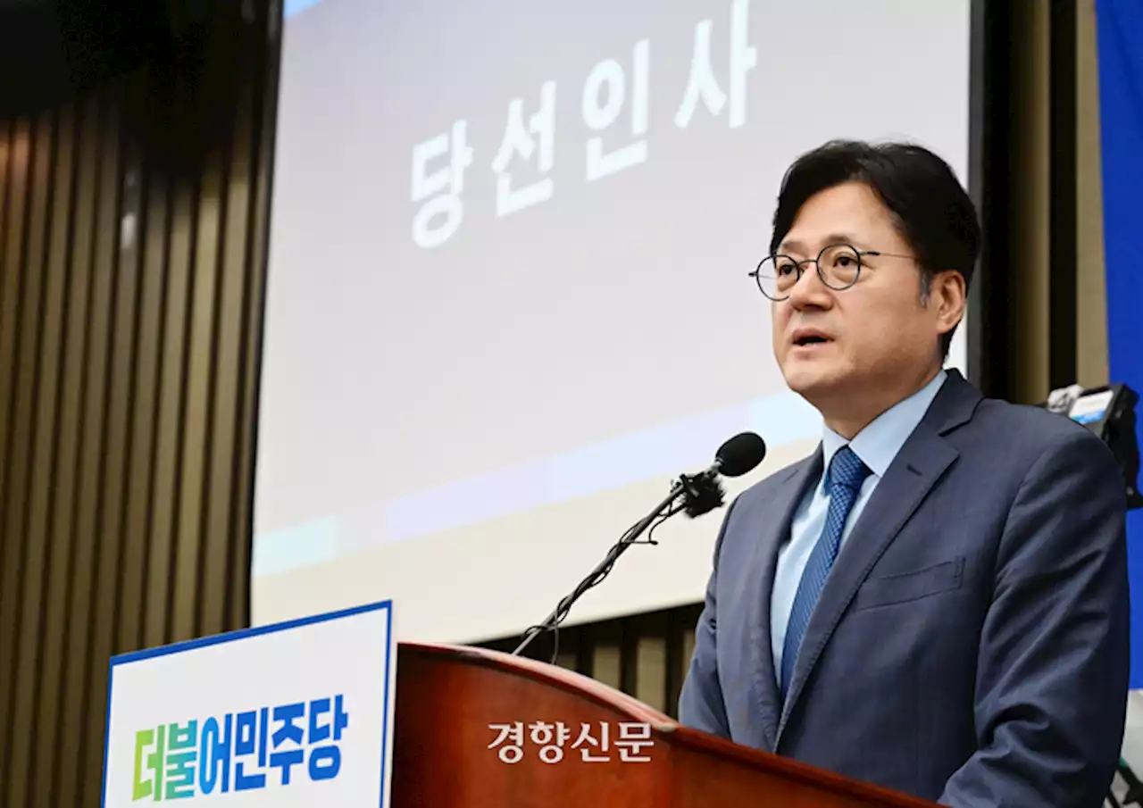 [사설]민주당 홍익표 신임 원내대표, 민생·통합·협치의 길 뚫길