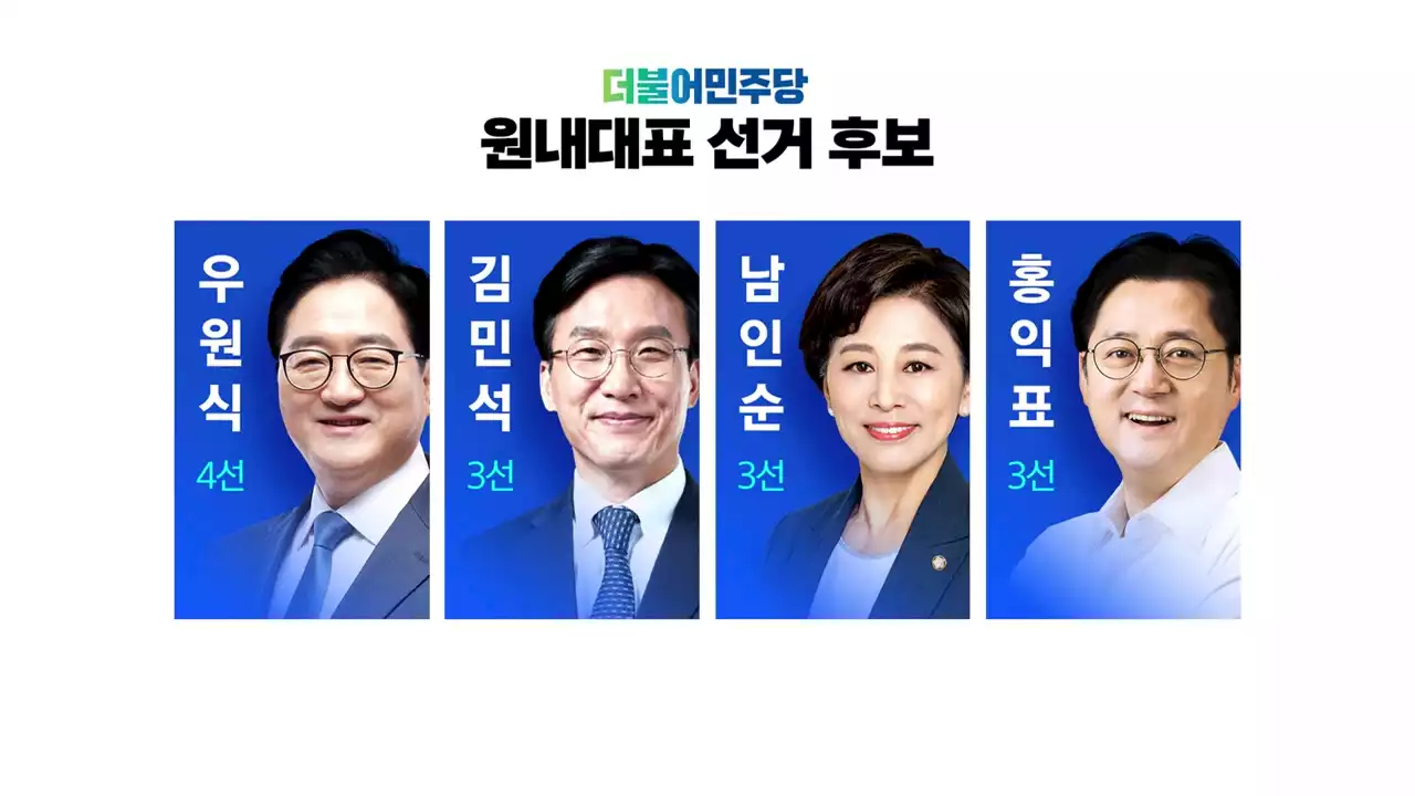 누구든 '친명' 원내사령탑...'친명 vs 비명' 전운 고조