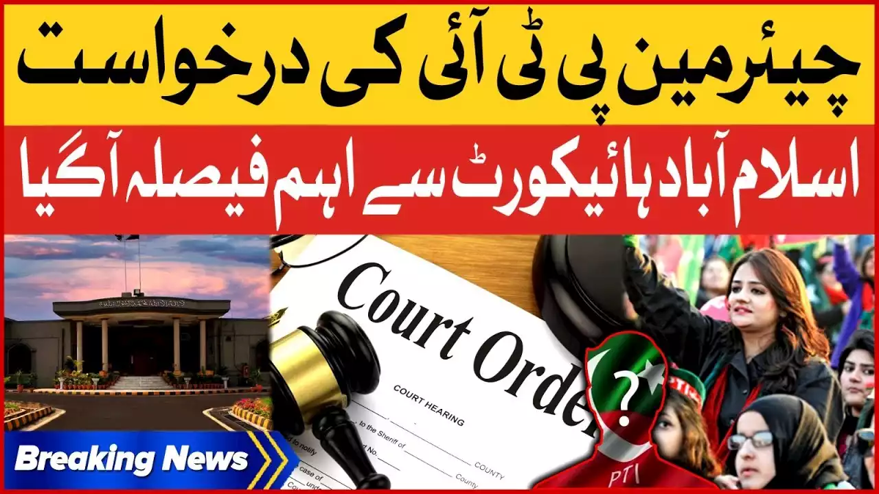 Chairman PTI Cipher Case Update | Islamabad High Court Big Order Issued