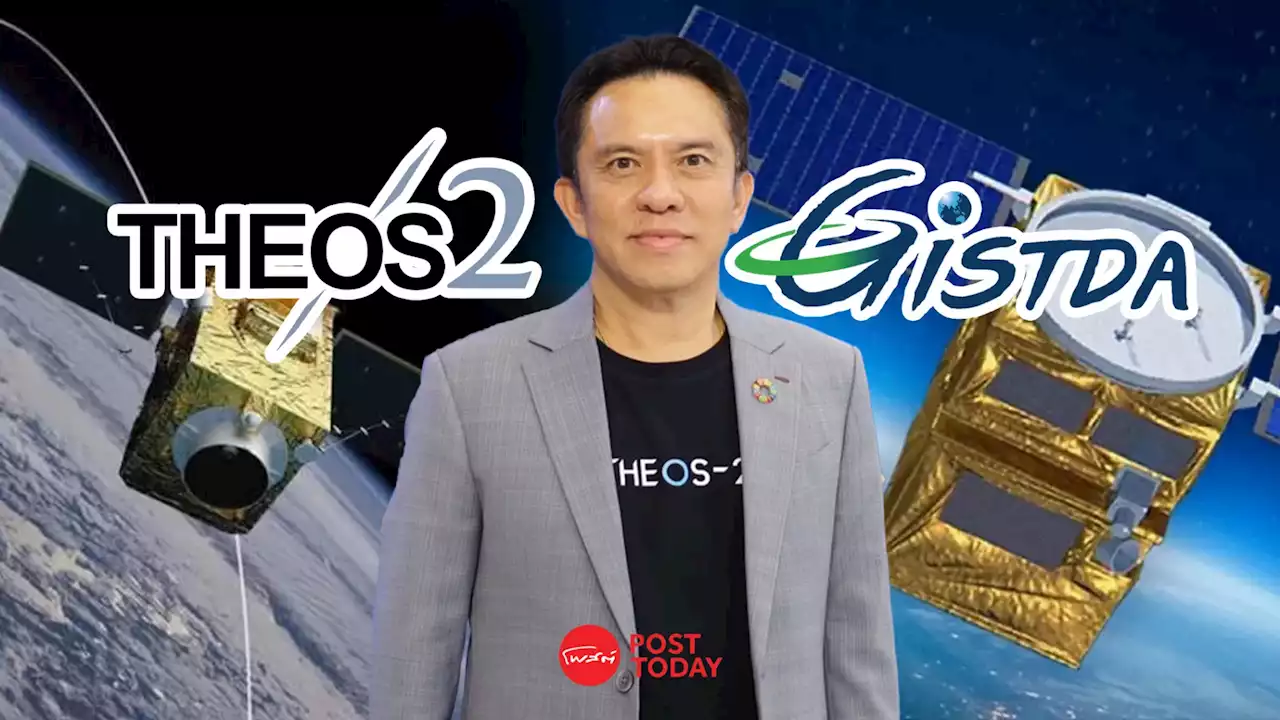 THEOS-2 “ดาวเทียมรายละเอียดสูงมาก” ดวงแรกของไทย พร้อมทะยานสู่อวกาศ 7 ตค. 66