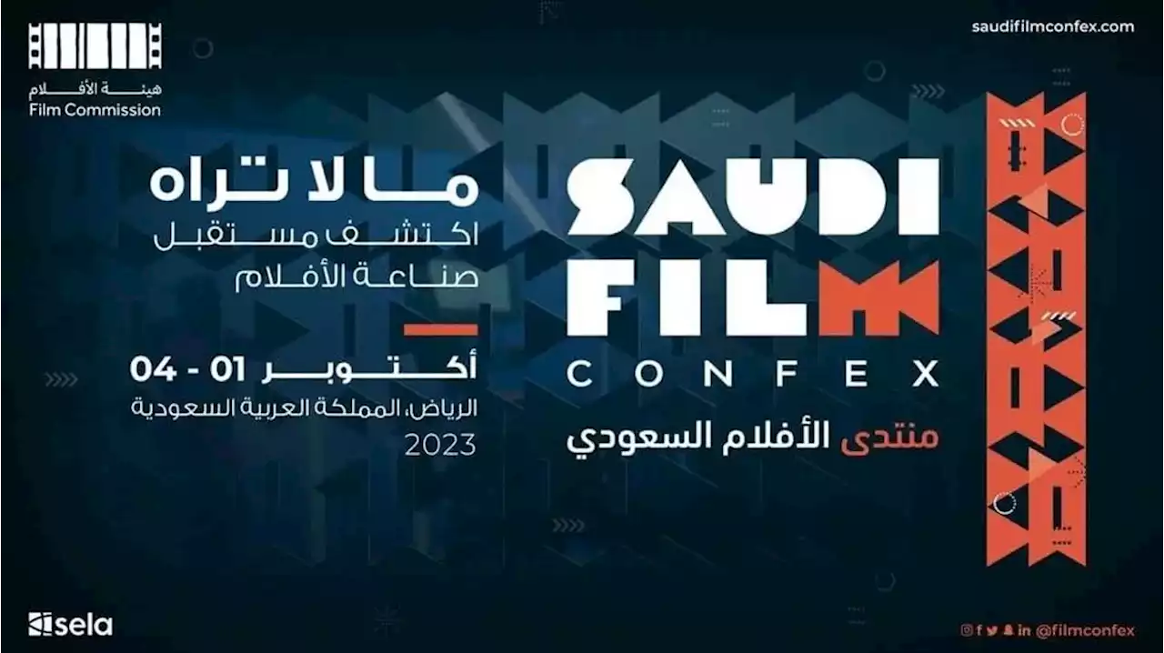 'إثراء' يعرض مبادراته السينمائية الرائدة في 'منتدى الأفلام السعودي'