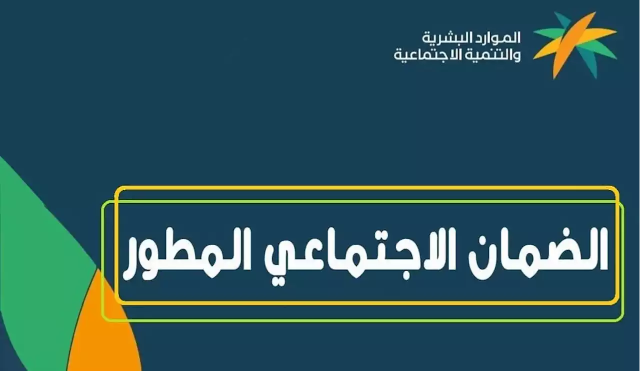 رابط الاستعلام.. تعرف على نتيجة أهلية الضمان الاجتماعي - صحيفة تواصل الالكترونية | صحيفة إخبارية سعودية شاملة لأخبار اقتصادية واجتماعية وسياسية