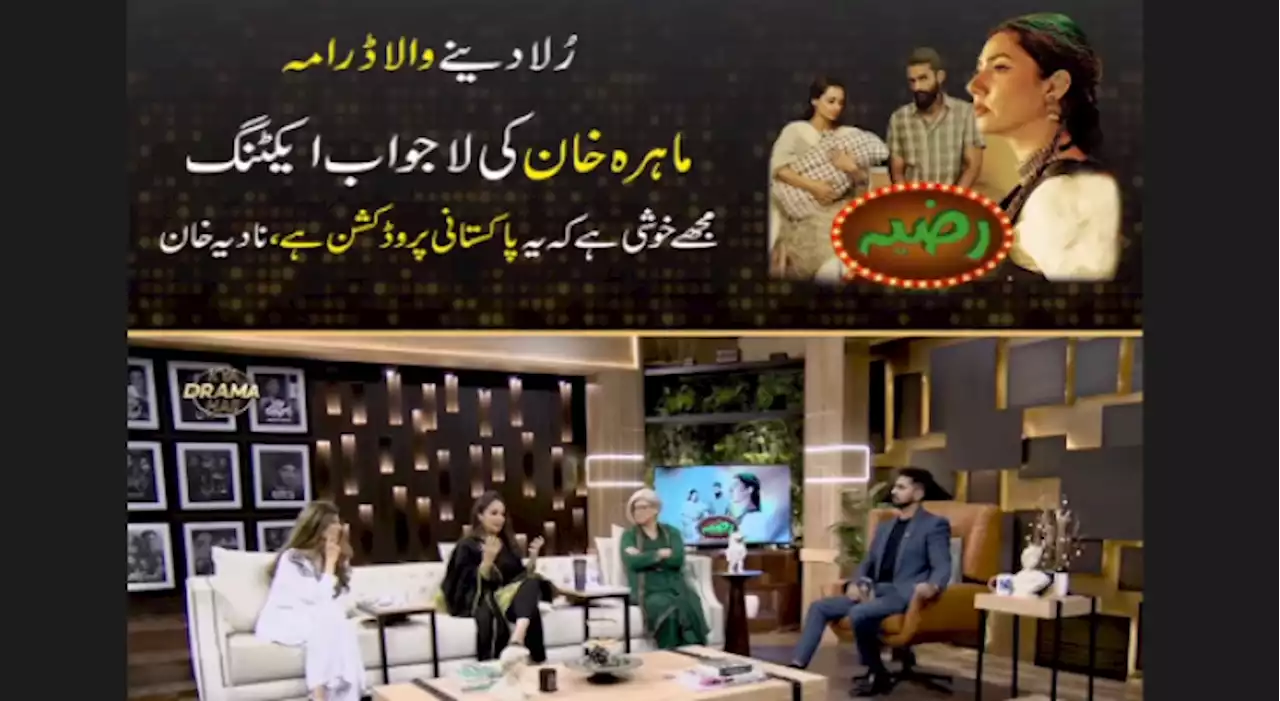 Nadia Khan labels ‘Razia’ a ‘Tearjerker’ drama in latest episode of ‘Kya Drama Hai’