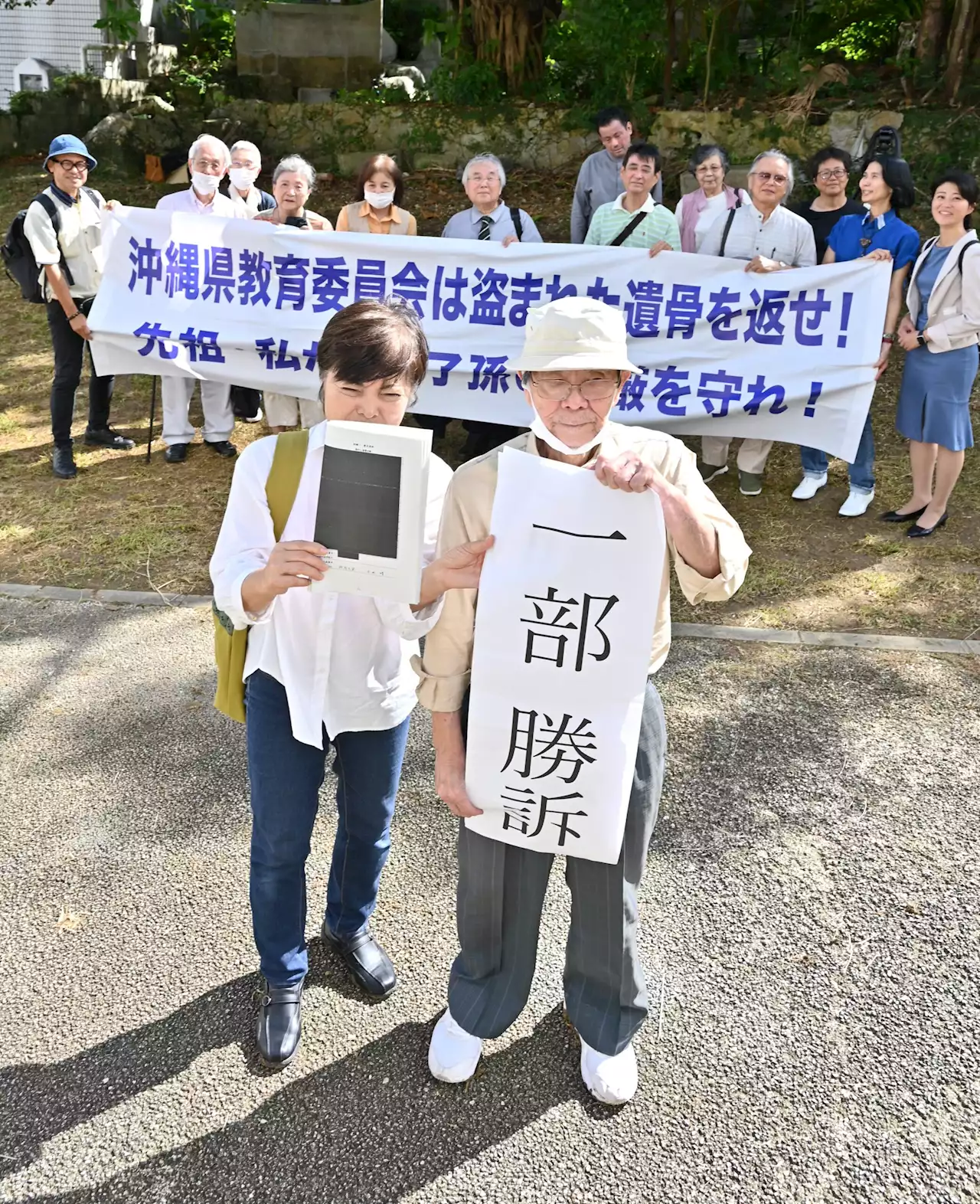 琉球遺骨、沖縄県教委に採取場所の開示命令 那覇地裁、全ての開示は認めず