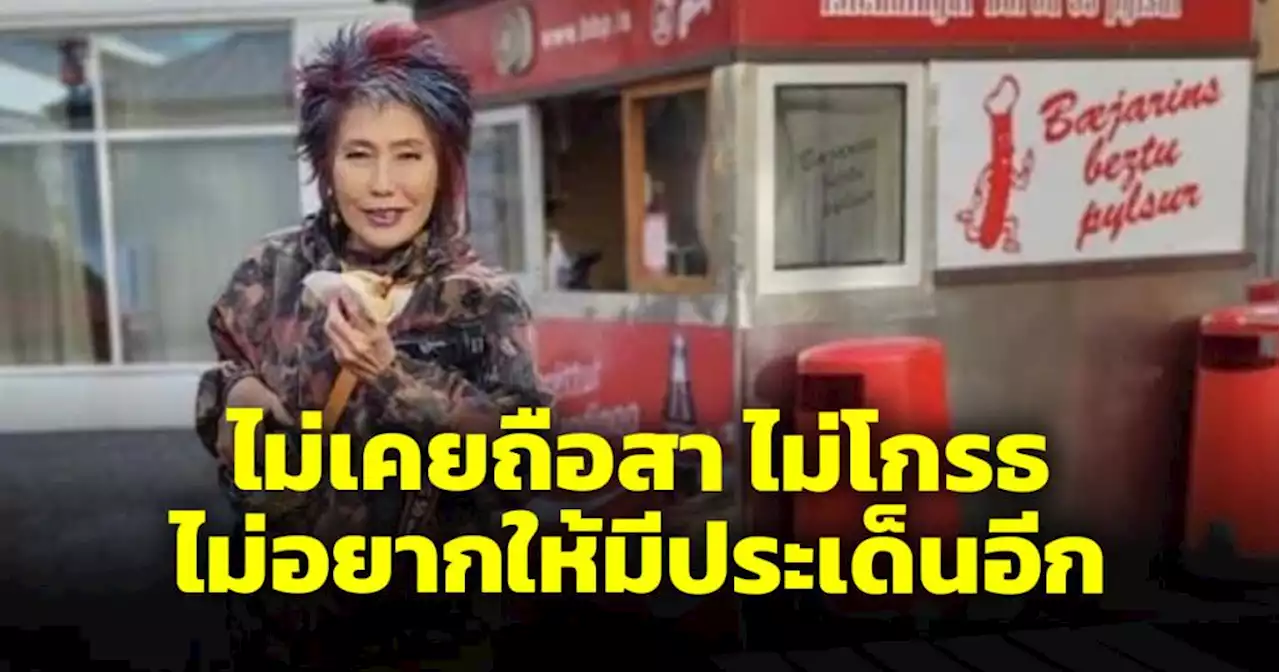 หมอพรทิพย์เผยไม่เคยถือสา โดนด้อมส้มไล่ที่ไอซ์แลนด์ ไม่อยากต่อความขยายประเด็น