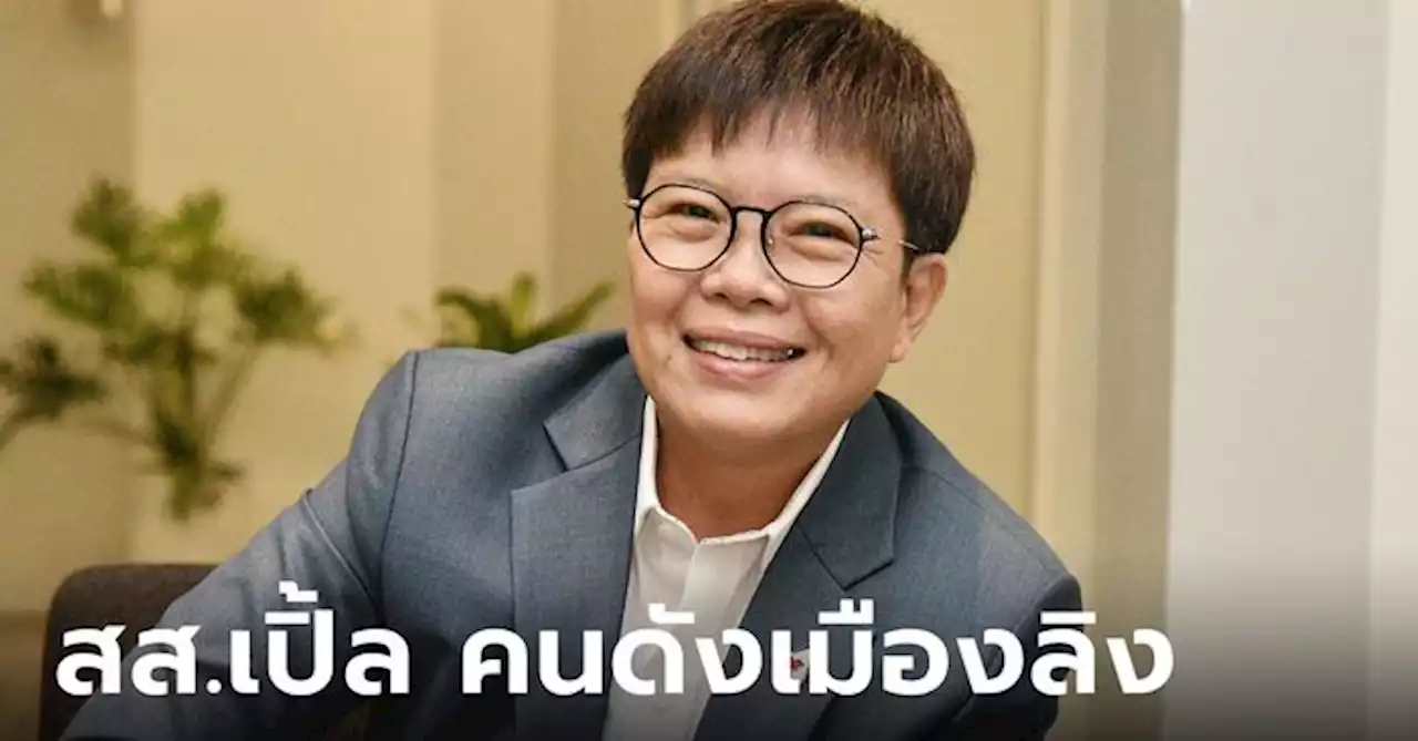 รู้จัก มัลลิกา จิระพันธุ์วาณิช สส.ลพบุรี คนที่อยู่กับหมอพรทิพย์ในคลิปถูกไล่