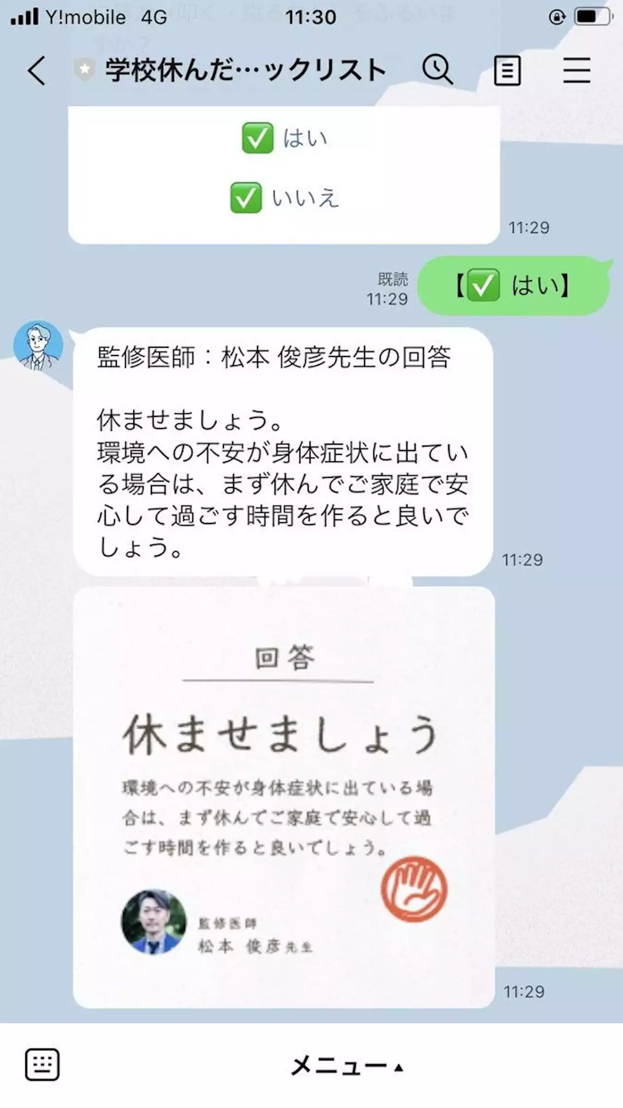 「学校休んだ方がいいよ」 精神科医監修チェックリスト：時事ドットコム