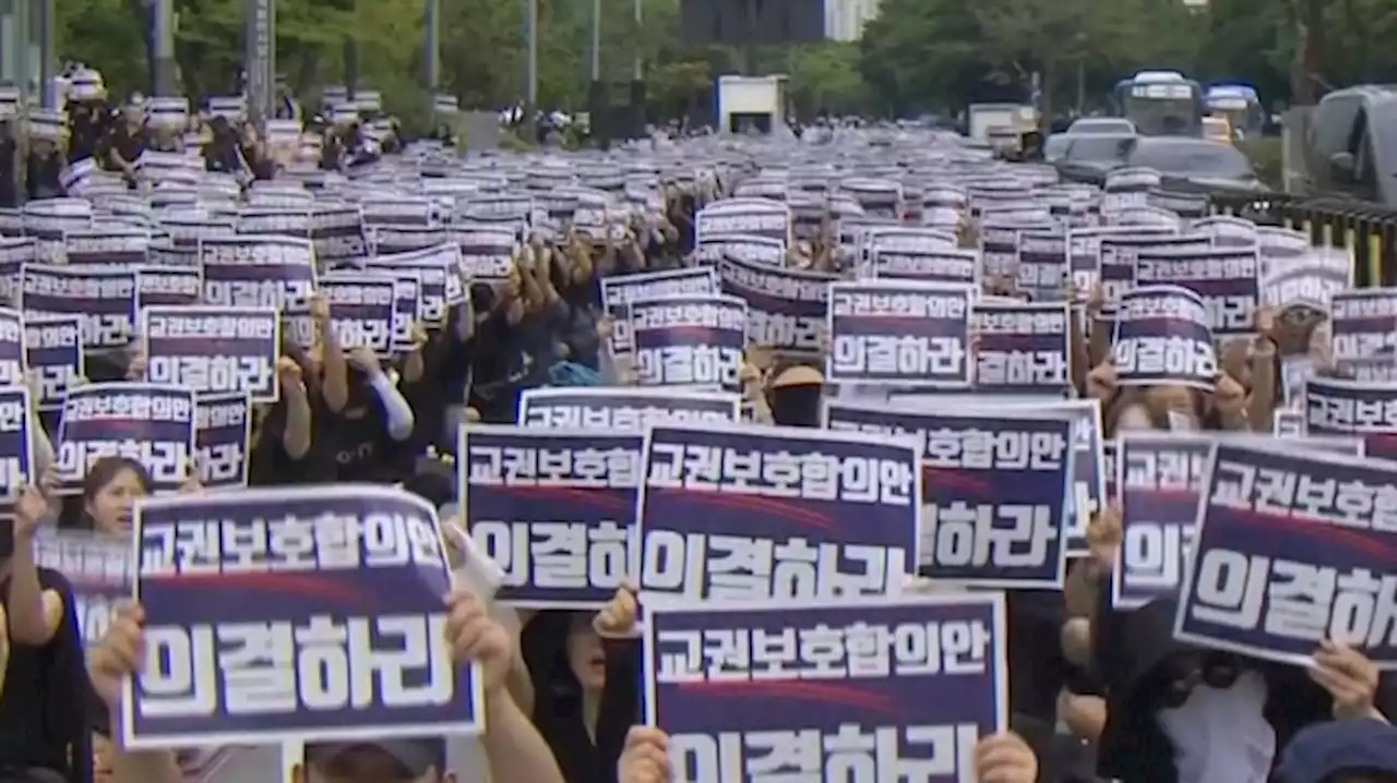 전국 곳곳서 '교권 회복' 외침…학교 아닌 거리로 나선 교사들