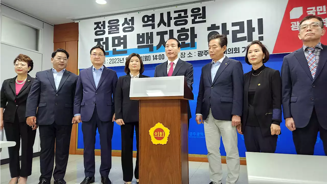 주기환 국힘 시당위원장 '정율성사업 즉시 중단하고, 공청회 거쳐야'