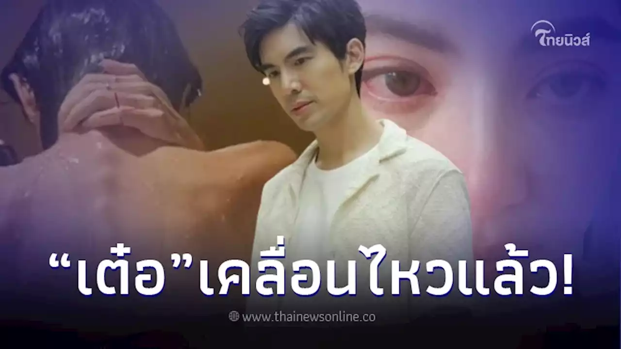 เต๋อ ฉันทวิชช์ โผล่คอมเมนต์ ใหม่ ดาวิกา หลังเผยสาเหตุทำไมผอมมากจนเห็นกระดูก