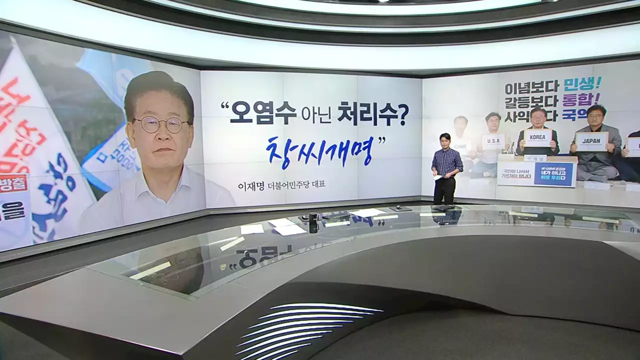 국민의힘 '오염수 괴담 유튜버 고발'...민주당 '처리수? 창씨개명' [띵동 정국배달]