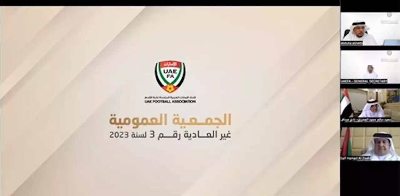 - الأخبار - «عمومية» اتحا ...