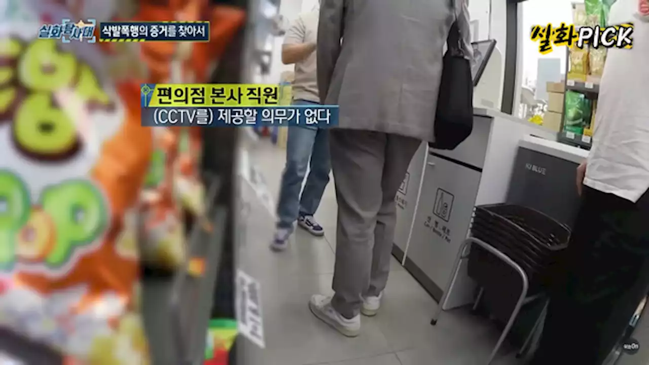 ‘바리캉 폭행’ 피해자 아버지 “피해자가 왜 CCTV 못 보나요”