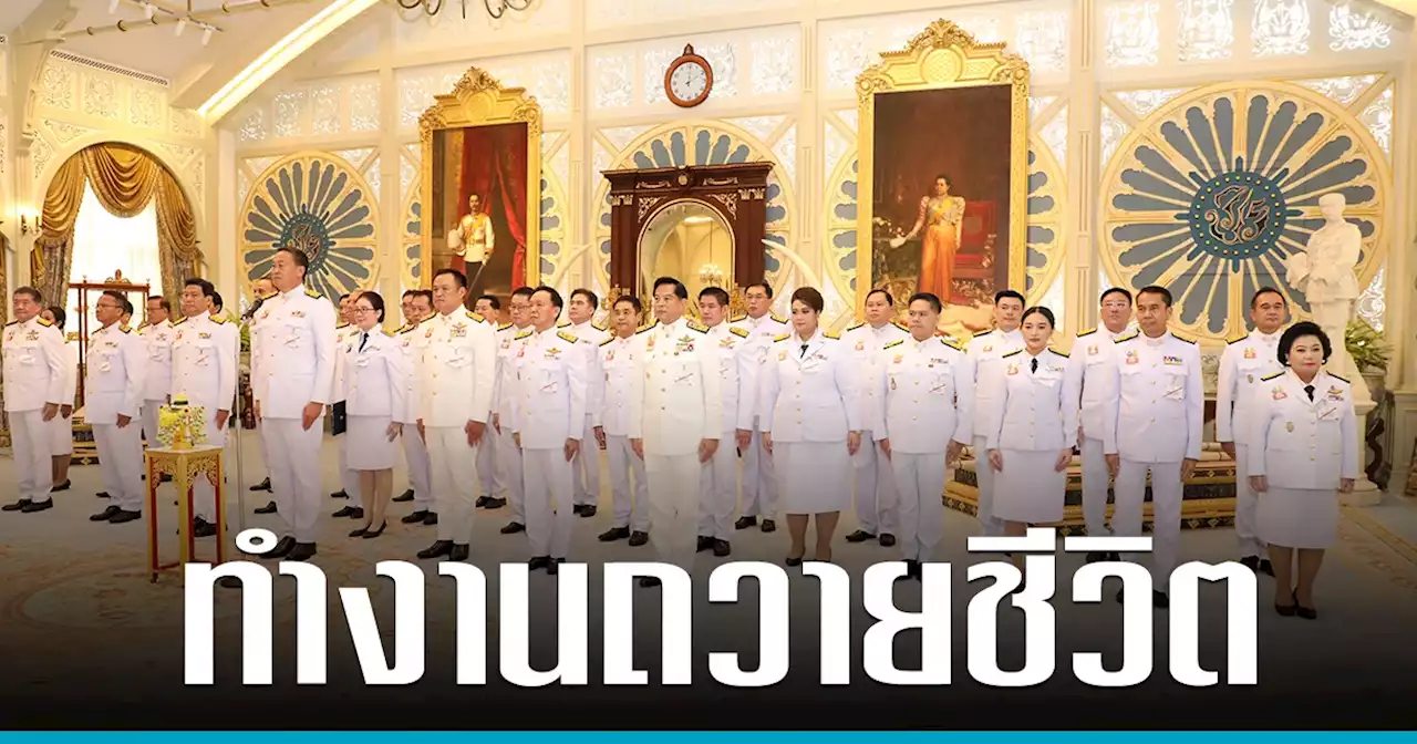 ‘อนุทิน’ ลั่นทำงานถวายชีวิต สำนึกในพระมหากรุณาธิคุณ ‘ในหลวง’