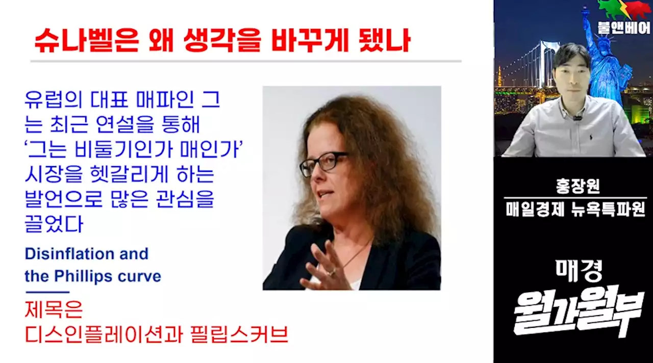 유럽 강성매파가 비둘기 발언한 배경 살펴보니 [월가월부]